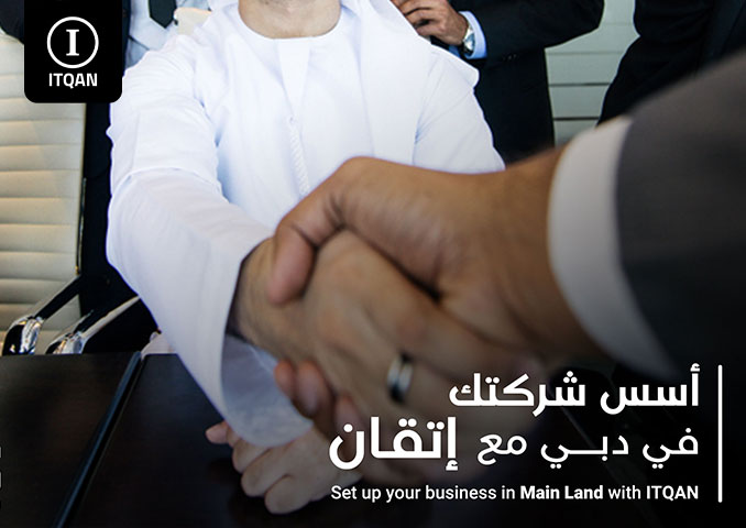 طرق تأسيس شركة في دبي للأجانب 2025